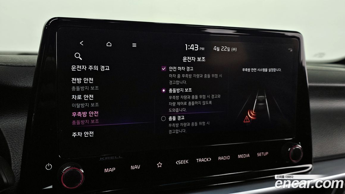 Kia K3 2023