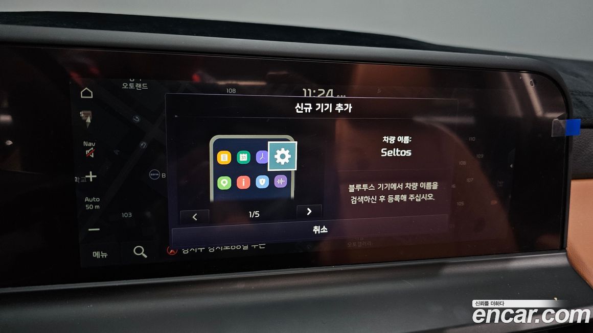 Kia Seltos 2025