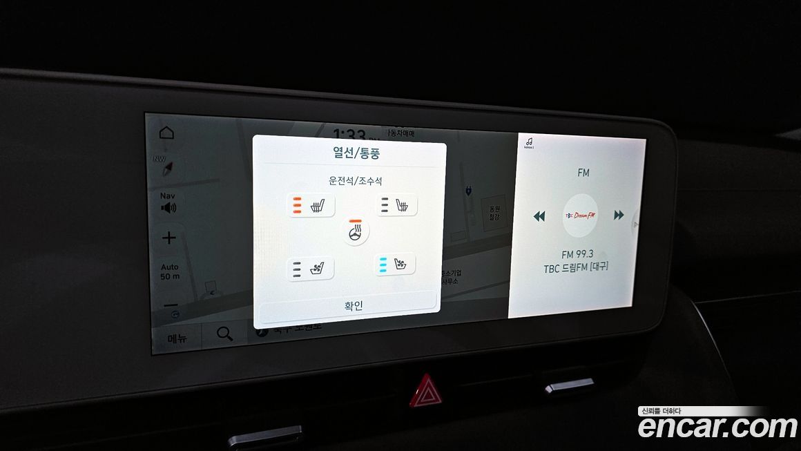 Hyundai Ioniq5 2022