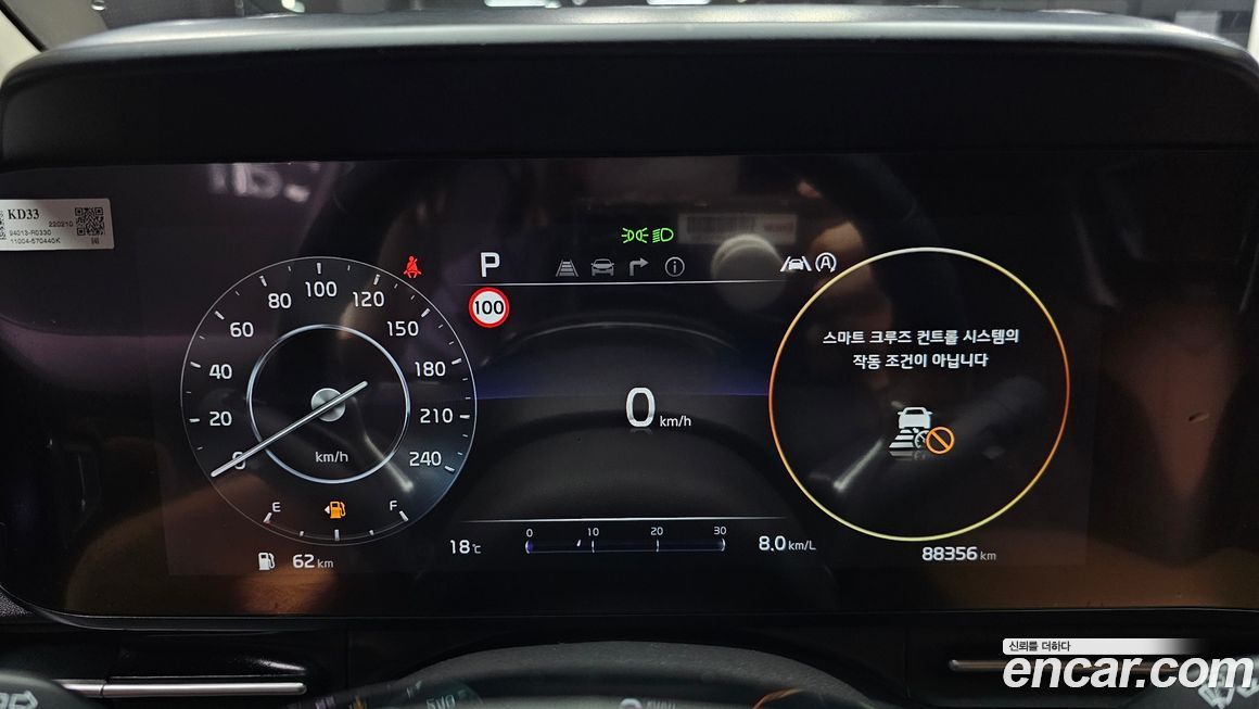 Kia Canival 2022