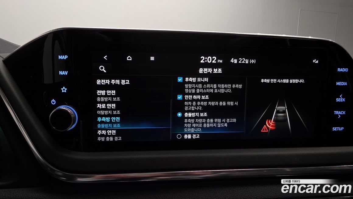 Hyundai Sonata 2022