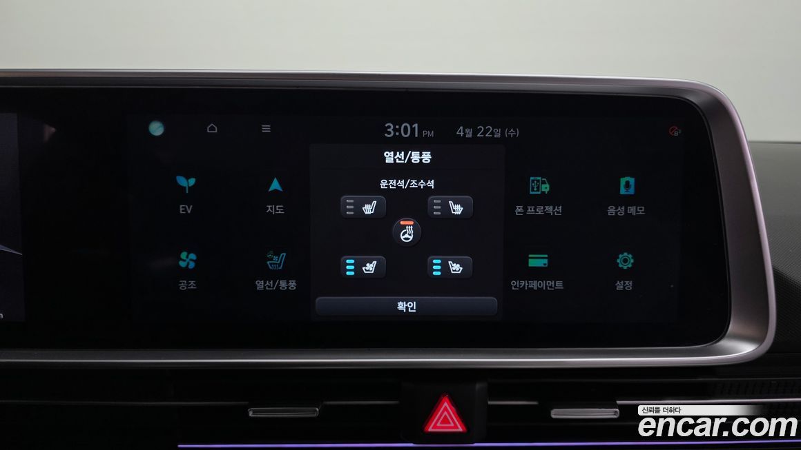 Hyundai Ioniq6 2023