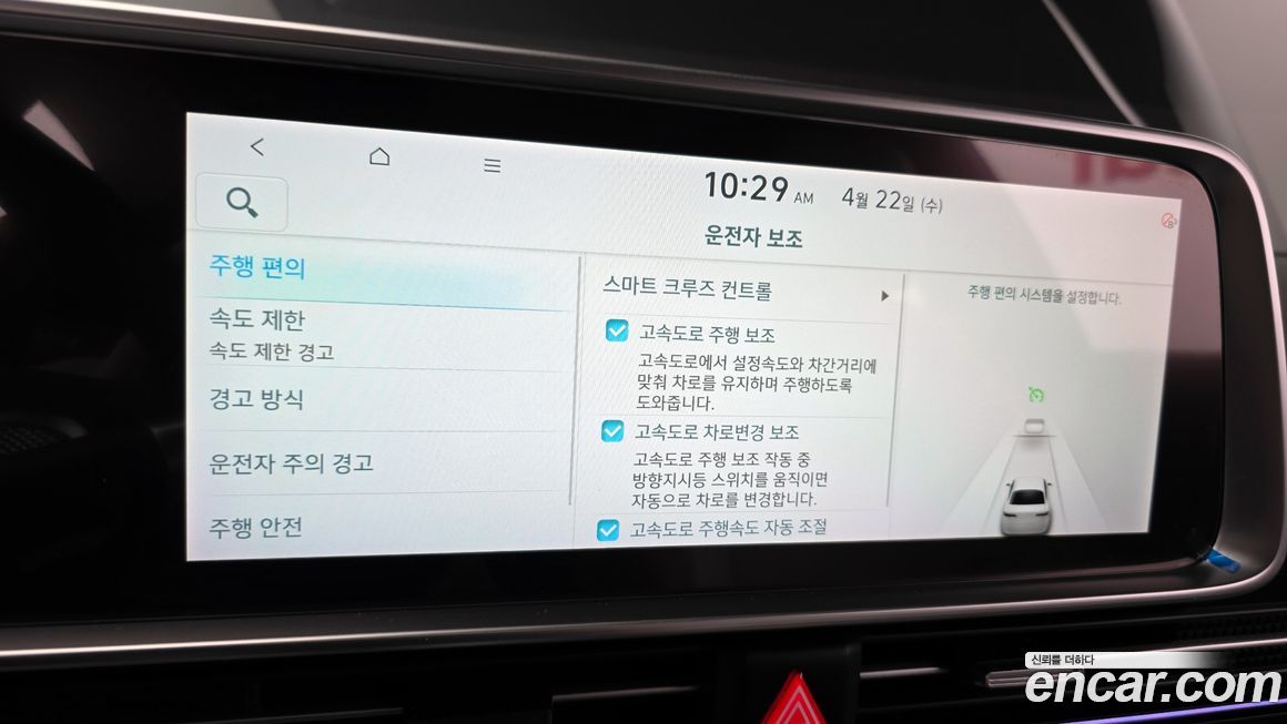 Hyundai Ioniq6 2023