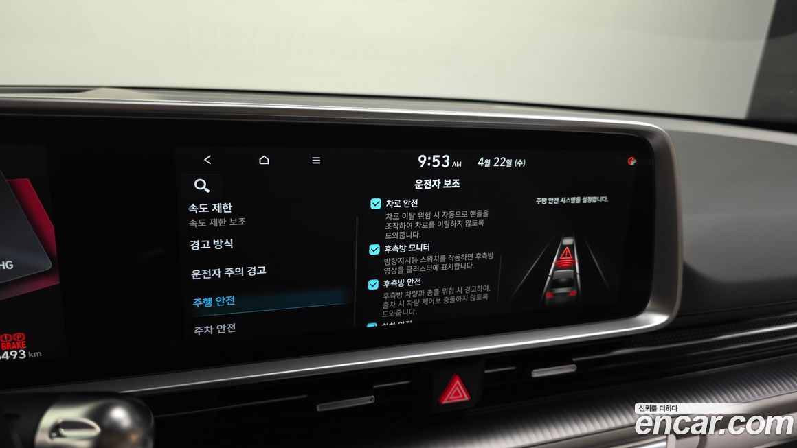 Hyundai Ioniq6 2023