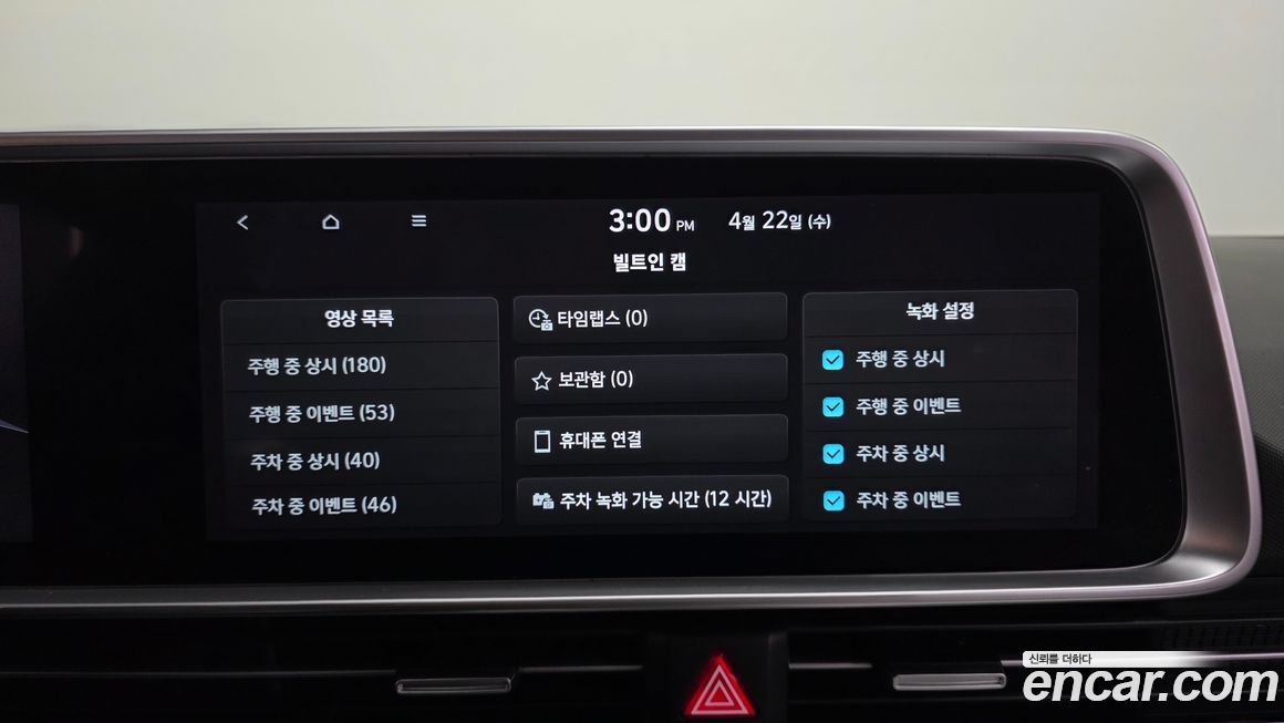 Hyundai Ioniq6 2023