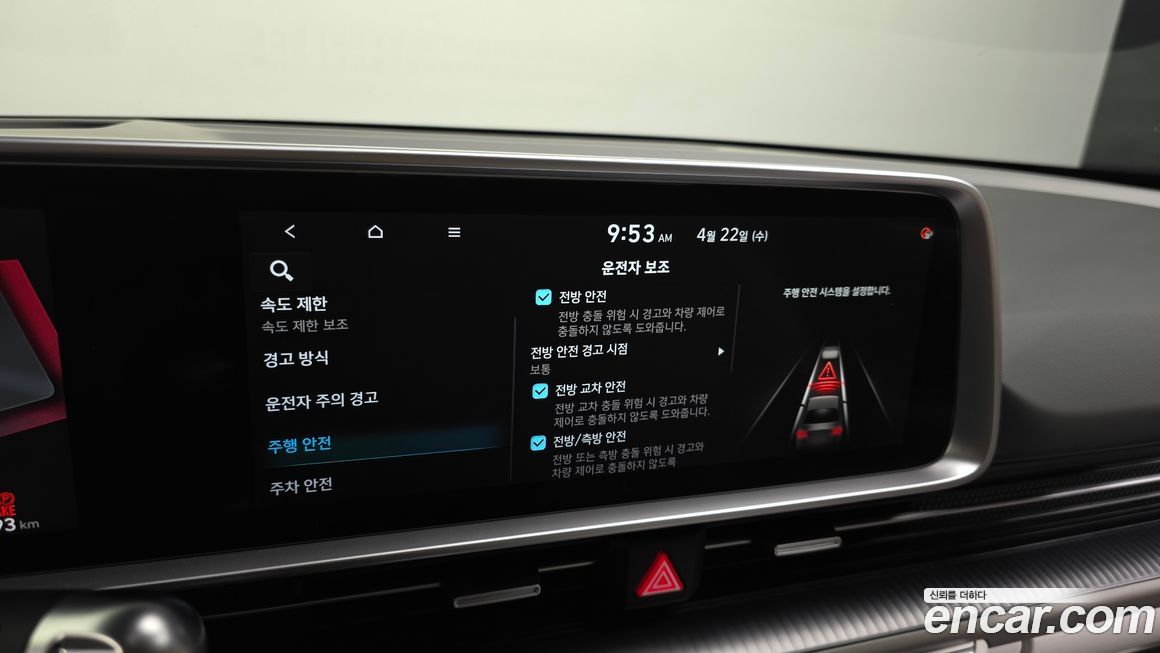 Hyundai Ioniq6 2023