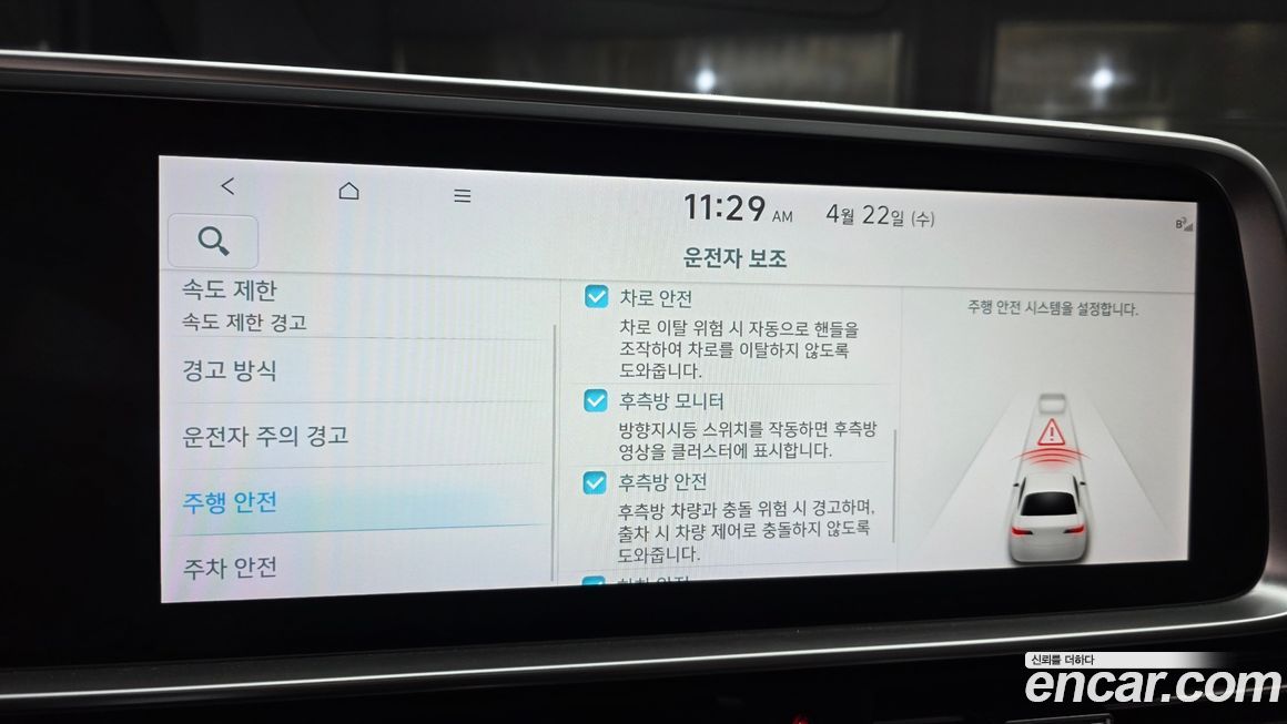 Hyundai Ioniq6 2023
