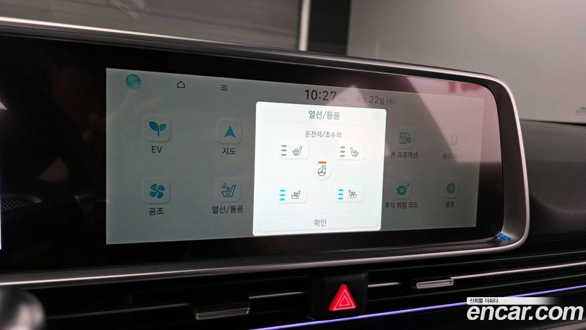 Hyundai Ioniq6 2023