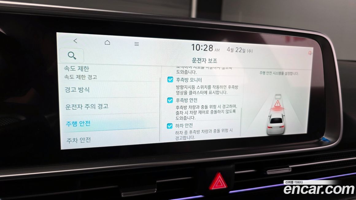 Hyundai Ioniq6 2023