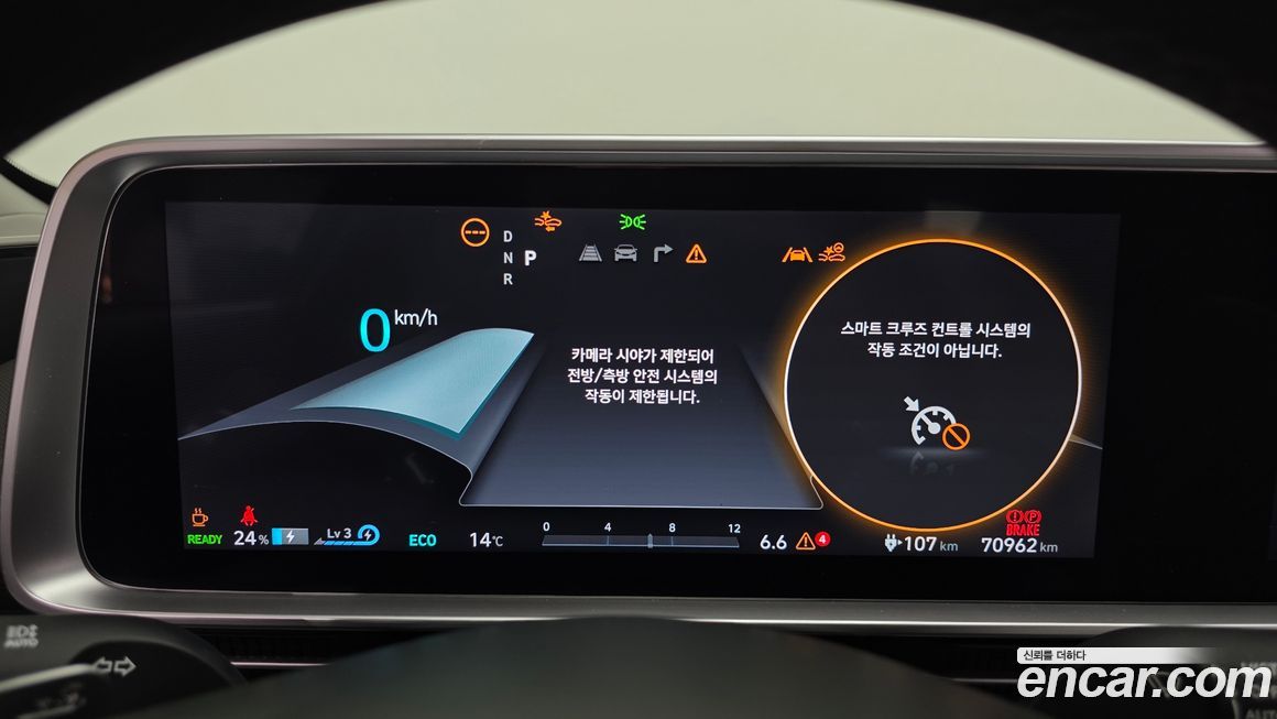 Hyundai Ioniq6 2023