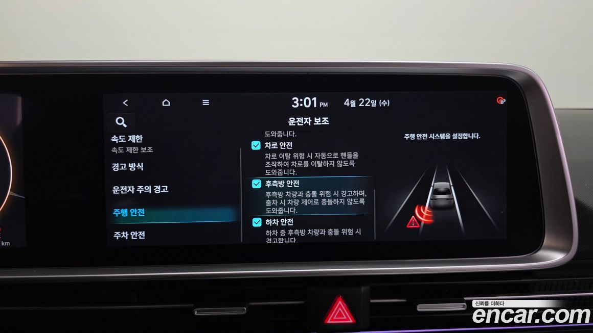 Hyundai Ioniq6 2023