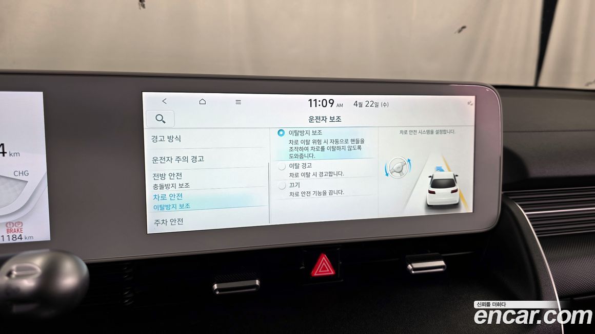Hyundai Ioniq5 2022