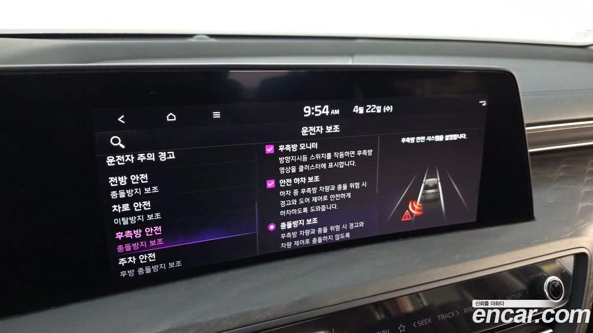 Kia K8 2023