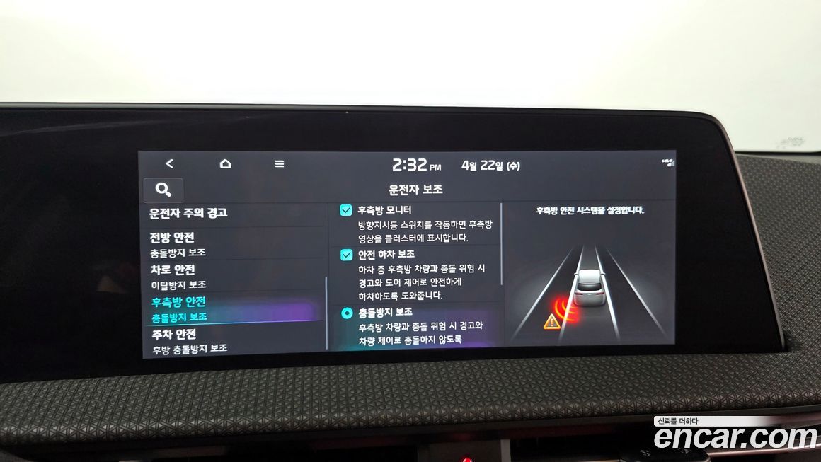 Kia EV6 2023