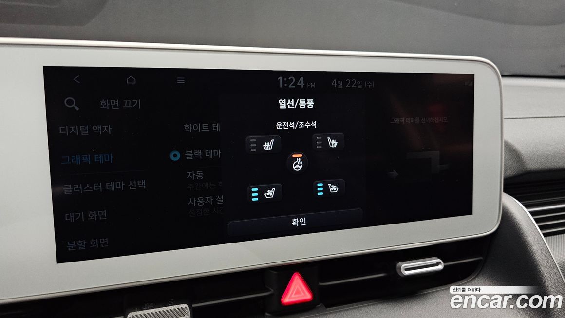 Hyundai Ioniq5 2022