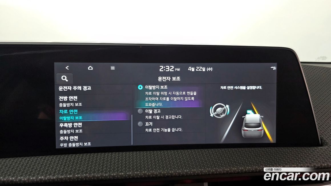 Kia EV6 2023