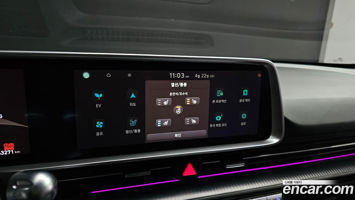 Hyundai Ioniq6 2023