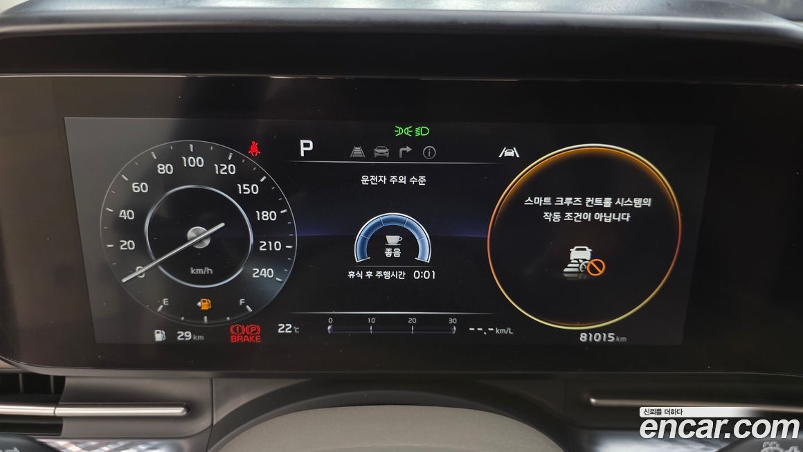 Kia Canival 2023