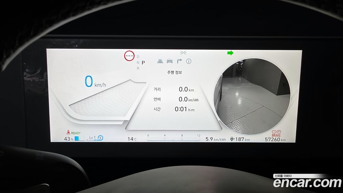 Hyundai Ioniq5 2022