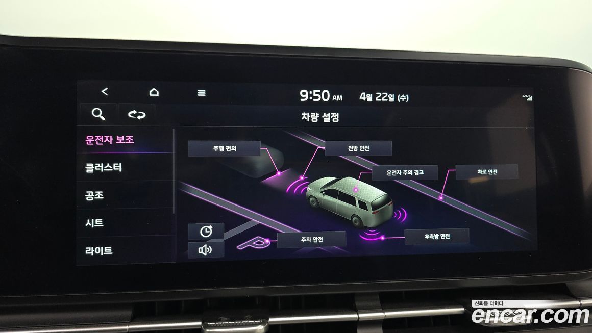 Kia Canival 2023
