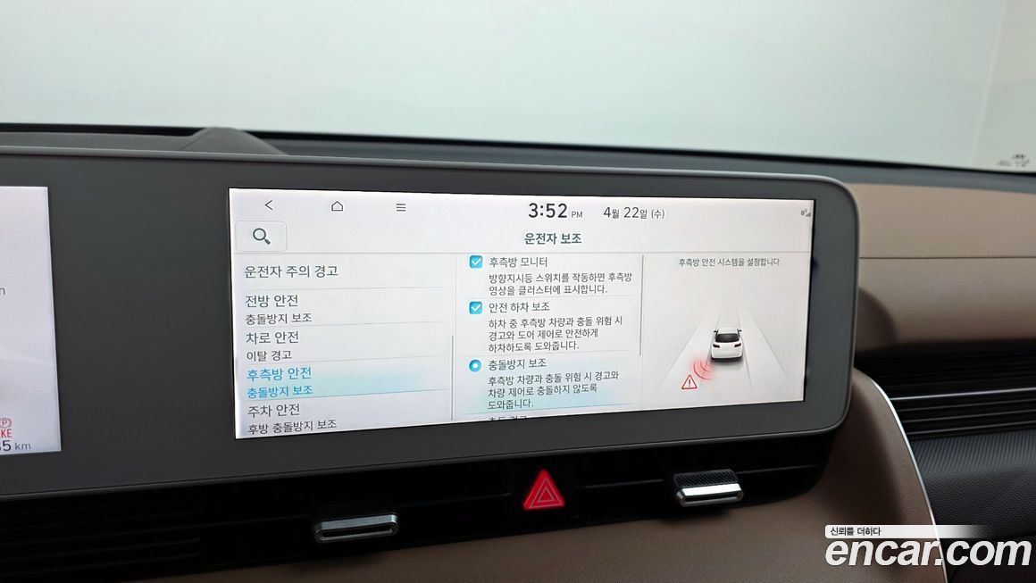 Hyundai Ioniq5 2022