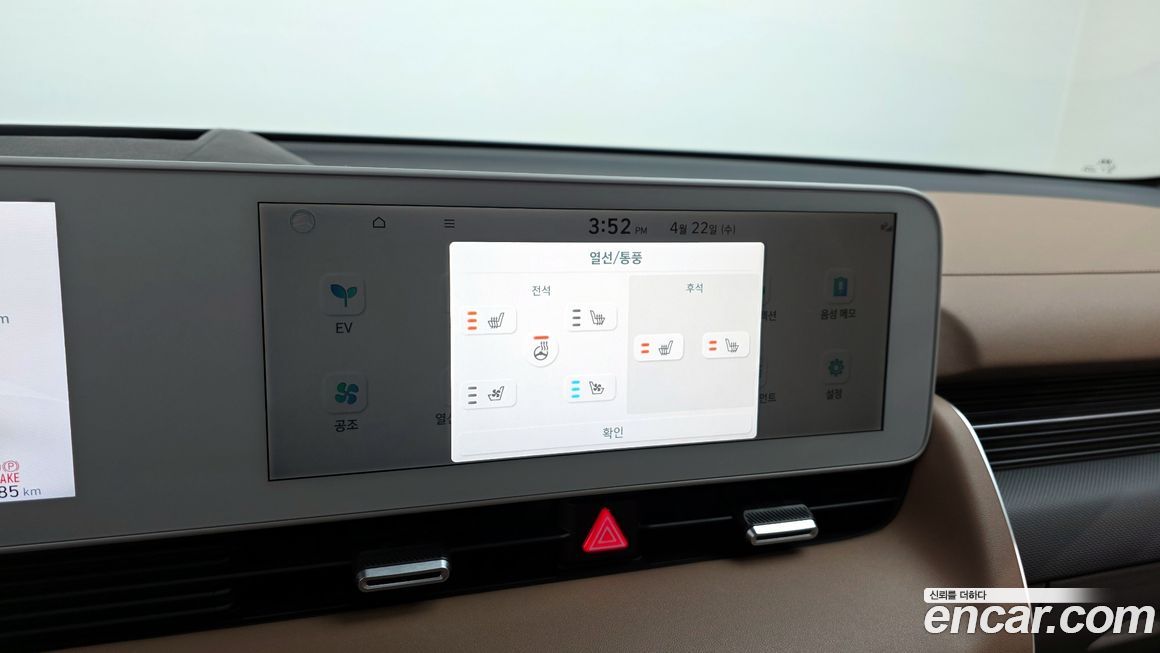 Hyundai Ioniq5 2022