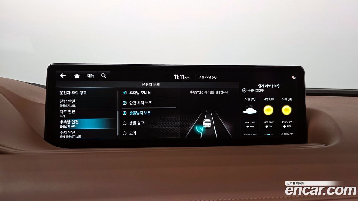 Genesis G80 2023