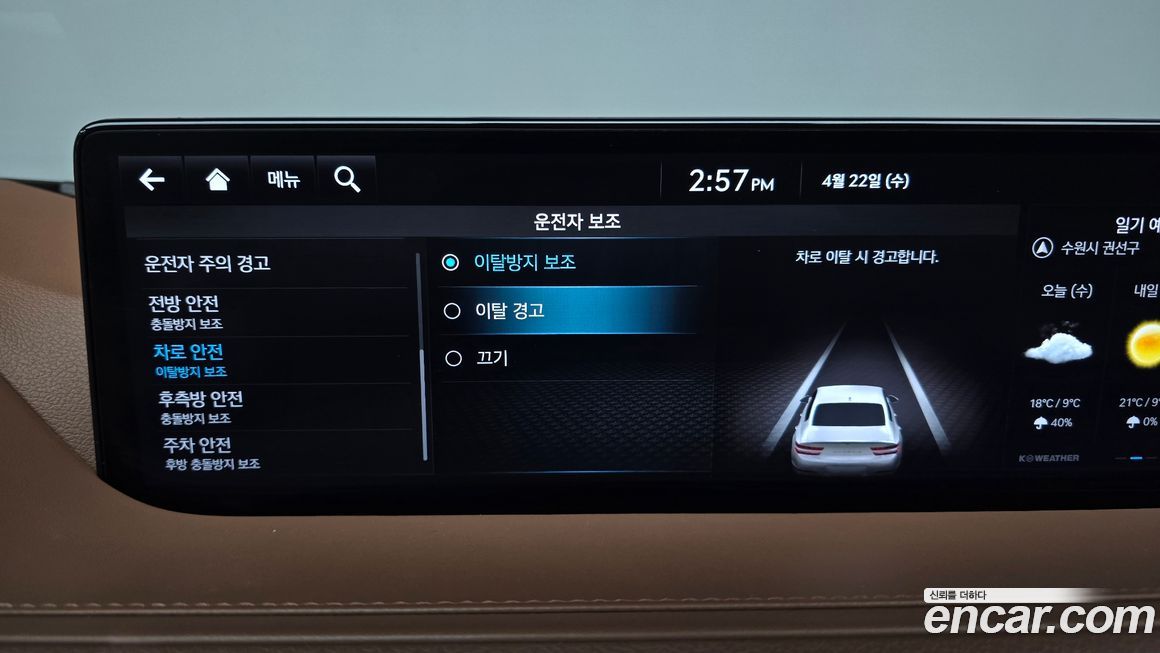 Genesis G80 2022