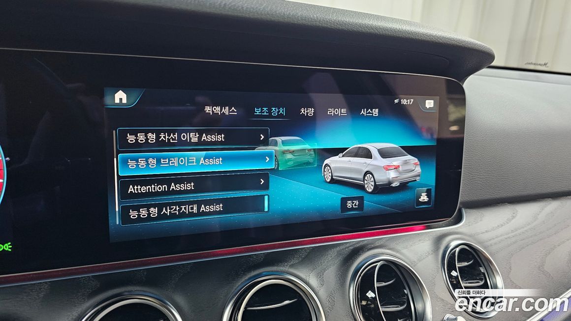 Mercedes-Benz E-Class 2023