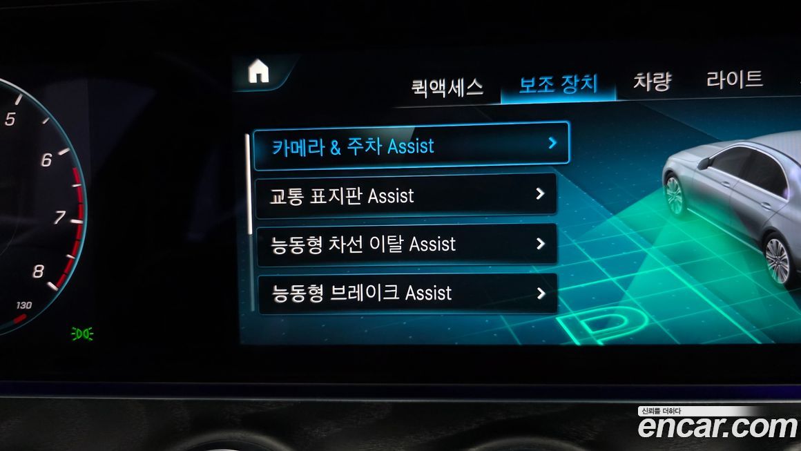 Mercedes-Benz E-Class 2023