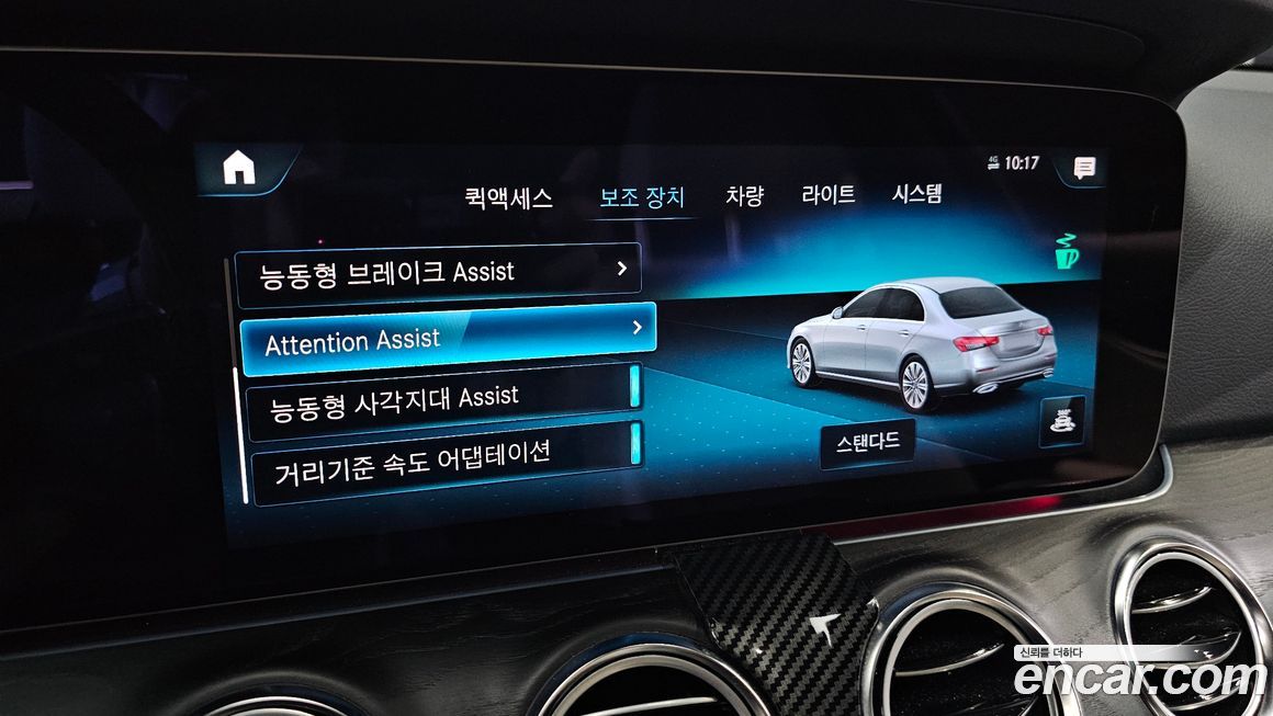 Mercedes-Benz E-Class 2023