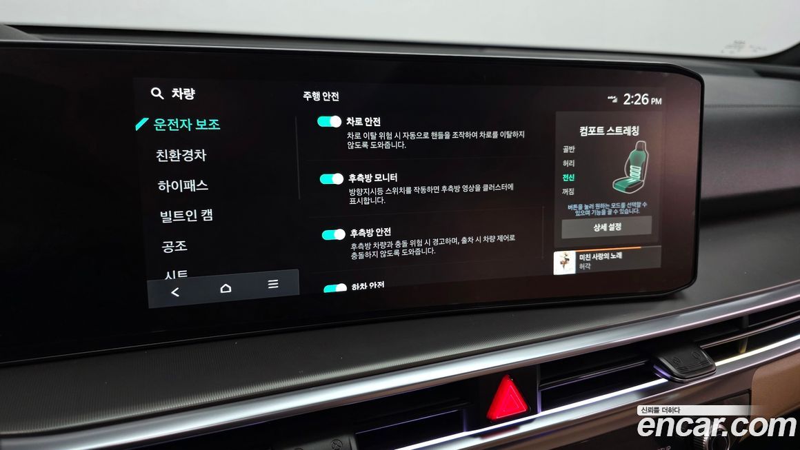 Kia Sorento 2024