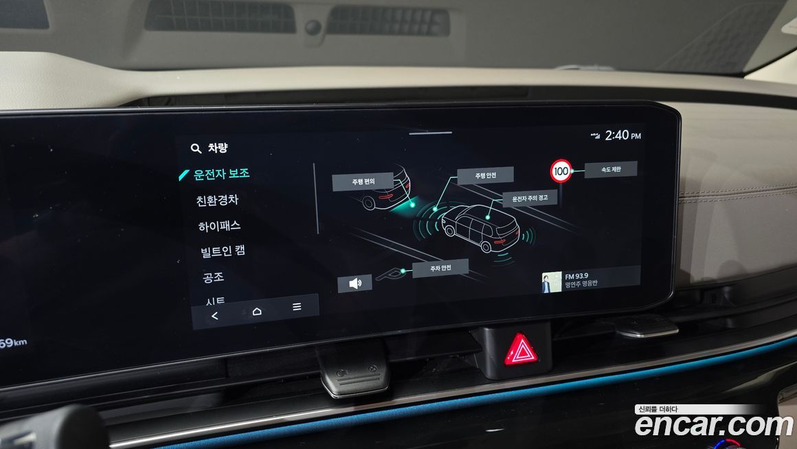 Kia Canival 2024