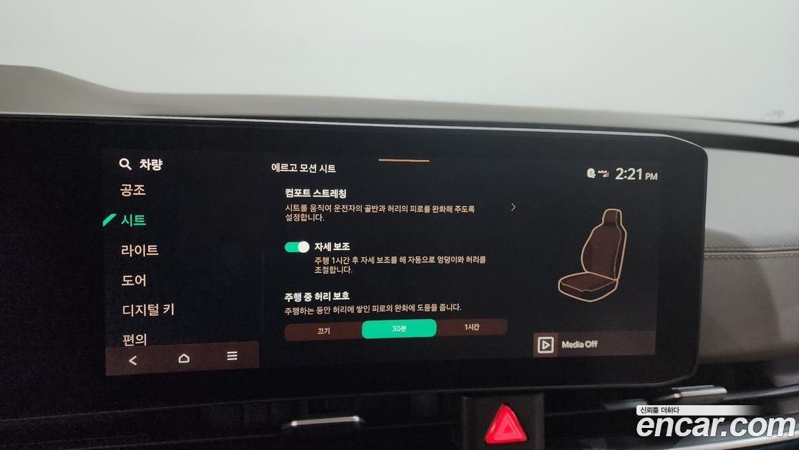 Kia Canival 2024