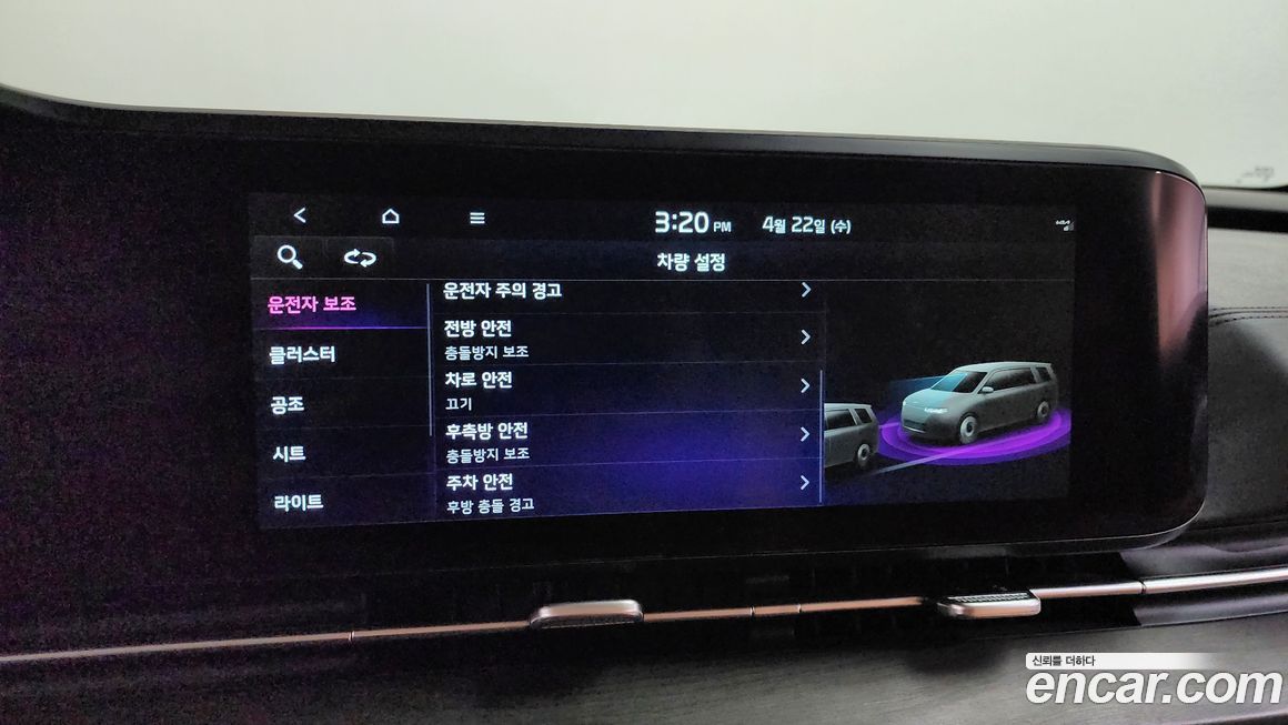 Kia Canival 2023