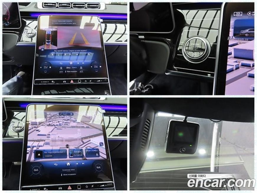 Mercedes-Benz S-Class 2024