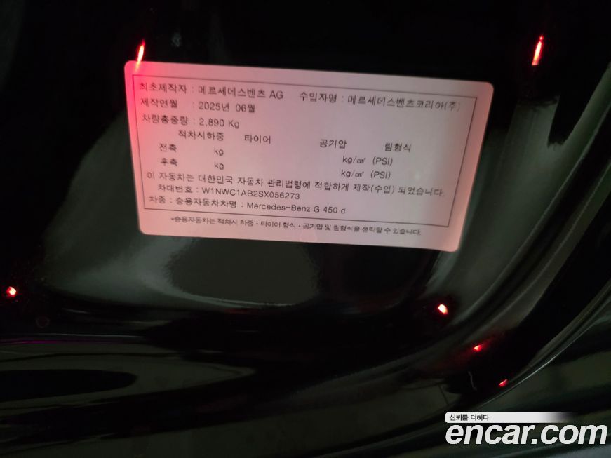 Mercedes-Benz G-Class 2025