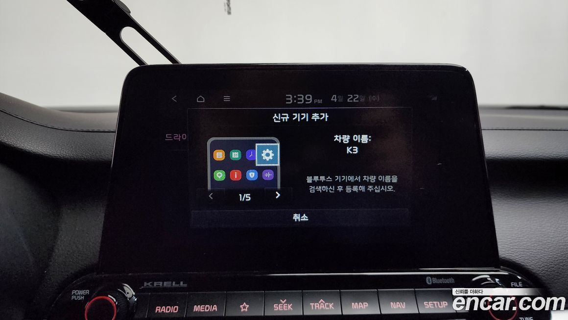Kia K3 2020