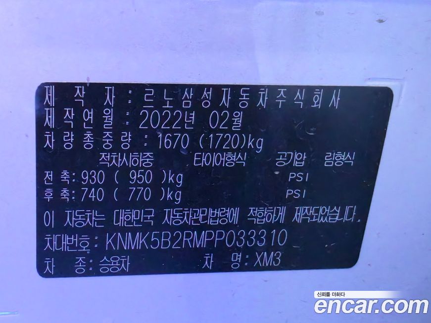 Renault-KoreaSamsung XM3 2023