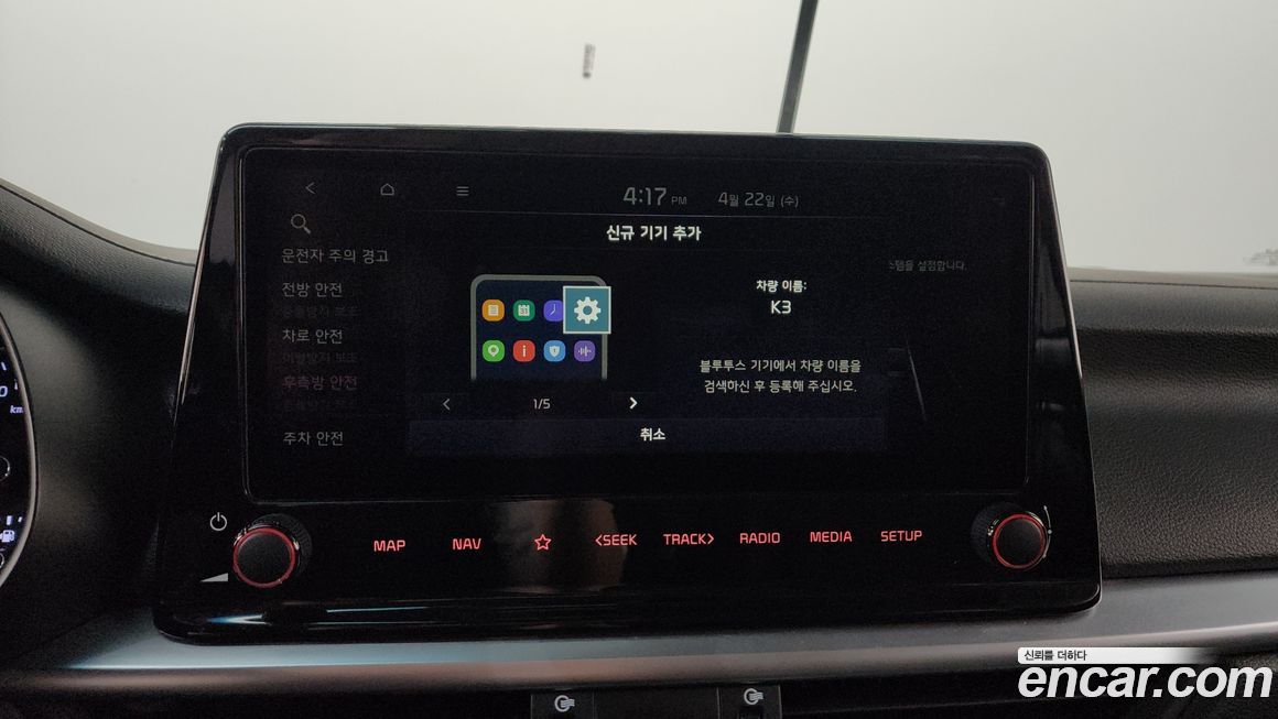 Kia K3 2022