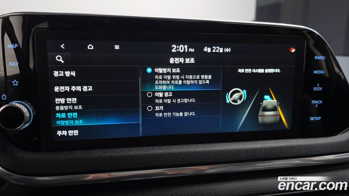 Hyundai Sonata 2021
