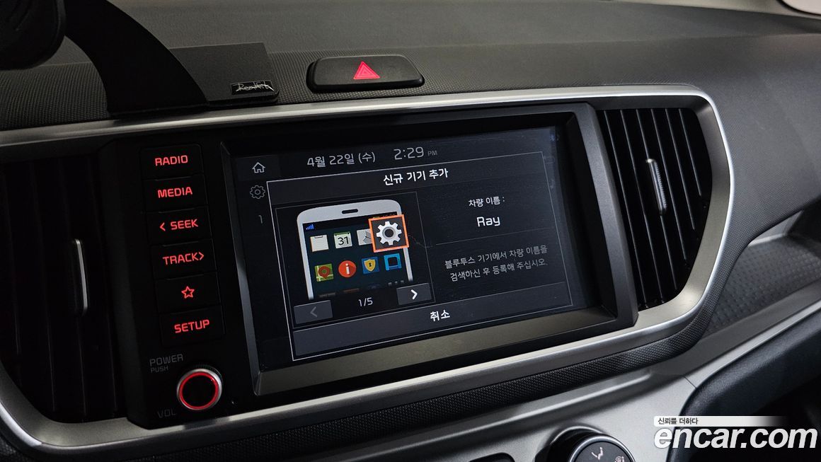 Kia RAY 2022