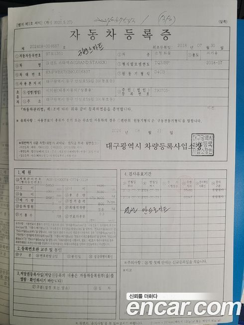 Hyundai Starex 2019