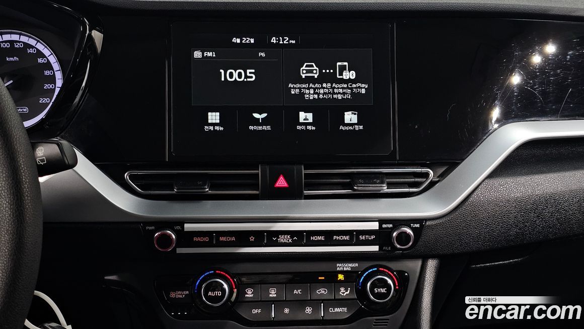 Kia Niro 2020