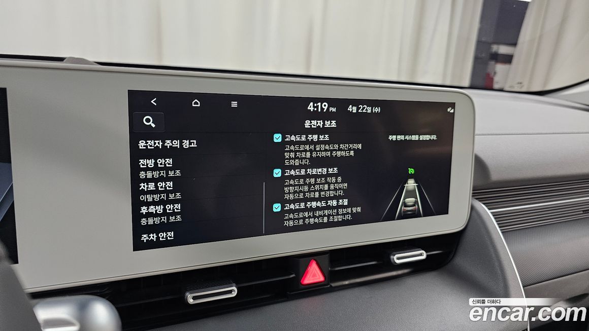 Hyundai Ioniq5 2022