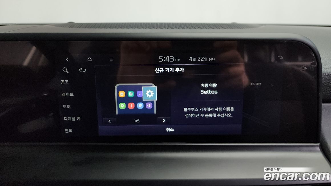 Kia Seltos 2024