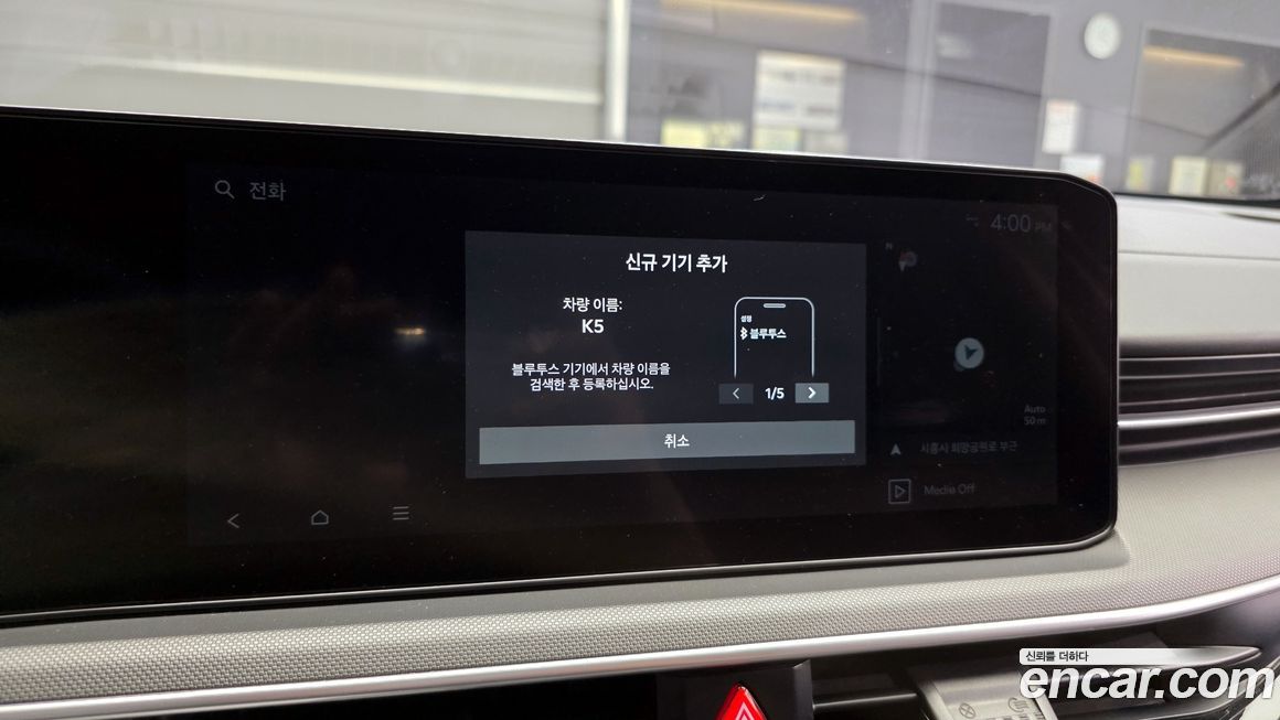 Kia K5 2024