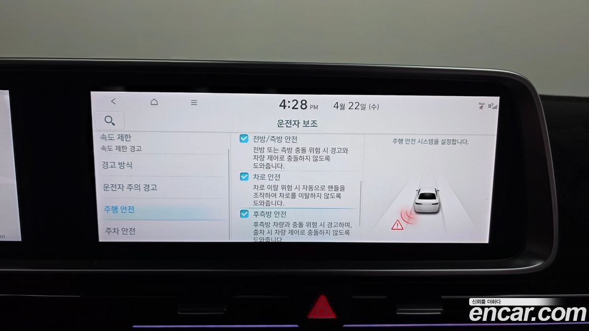 Hyundai Ioniq6 2023