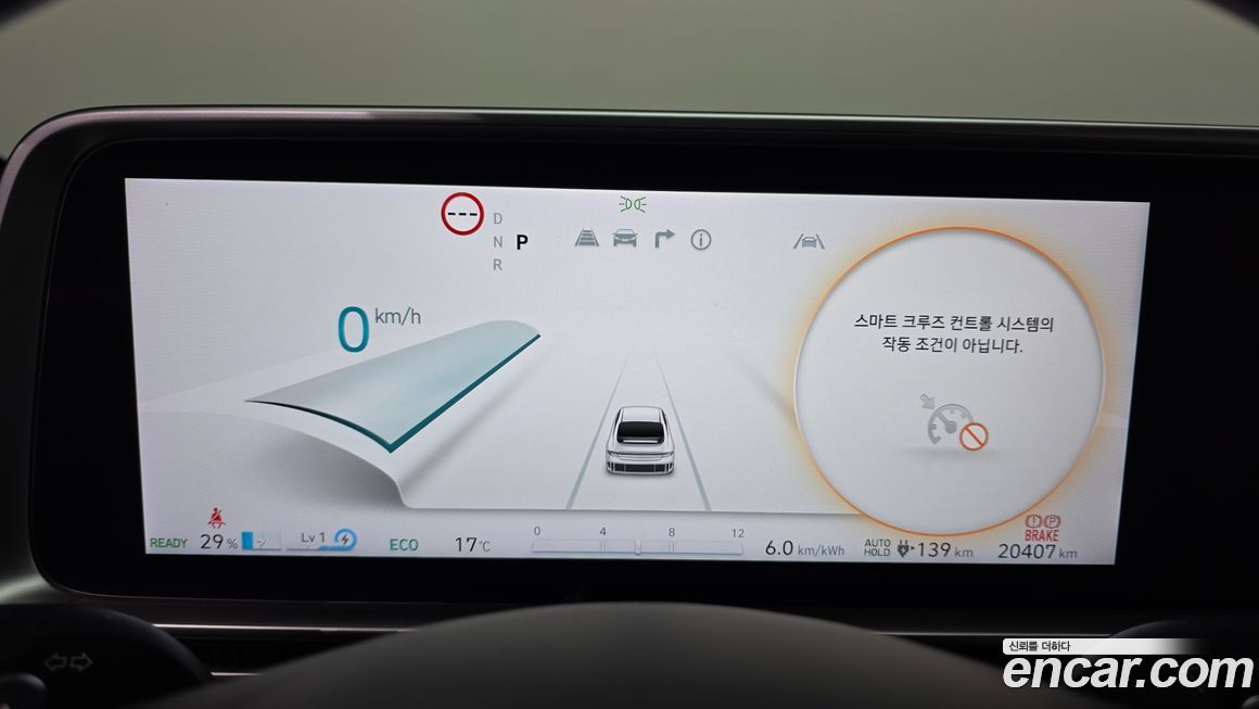Hyundai Ioniq6 2023