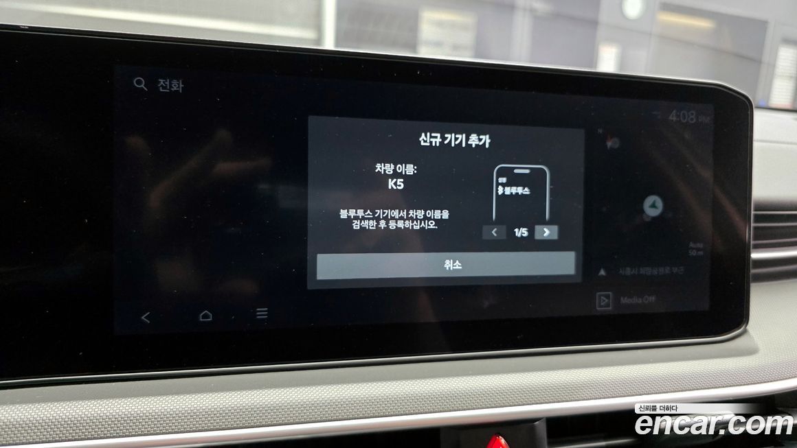 Kia K5 2024